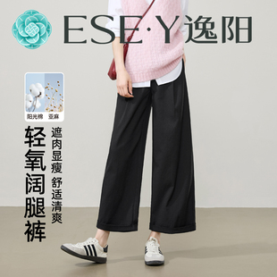 逸阳九分直筒亚麻裤女2026年春款高腰显瘦遮肉垂感白色阔腿休闲裤