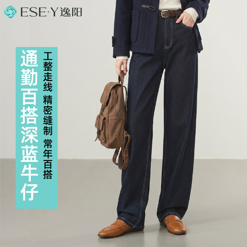 逸阳秋季女士中腰显瘦直筒牛仔裤