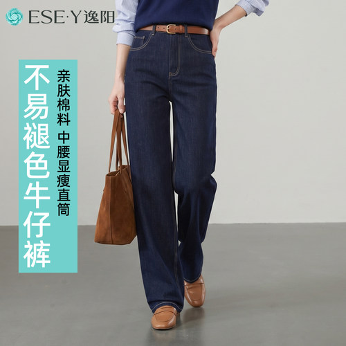 逸阳深蓝显瘦不褪色阔腿牛仔裤