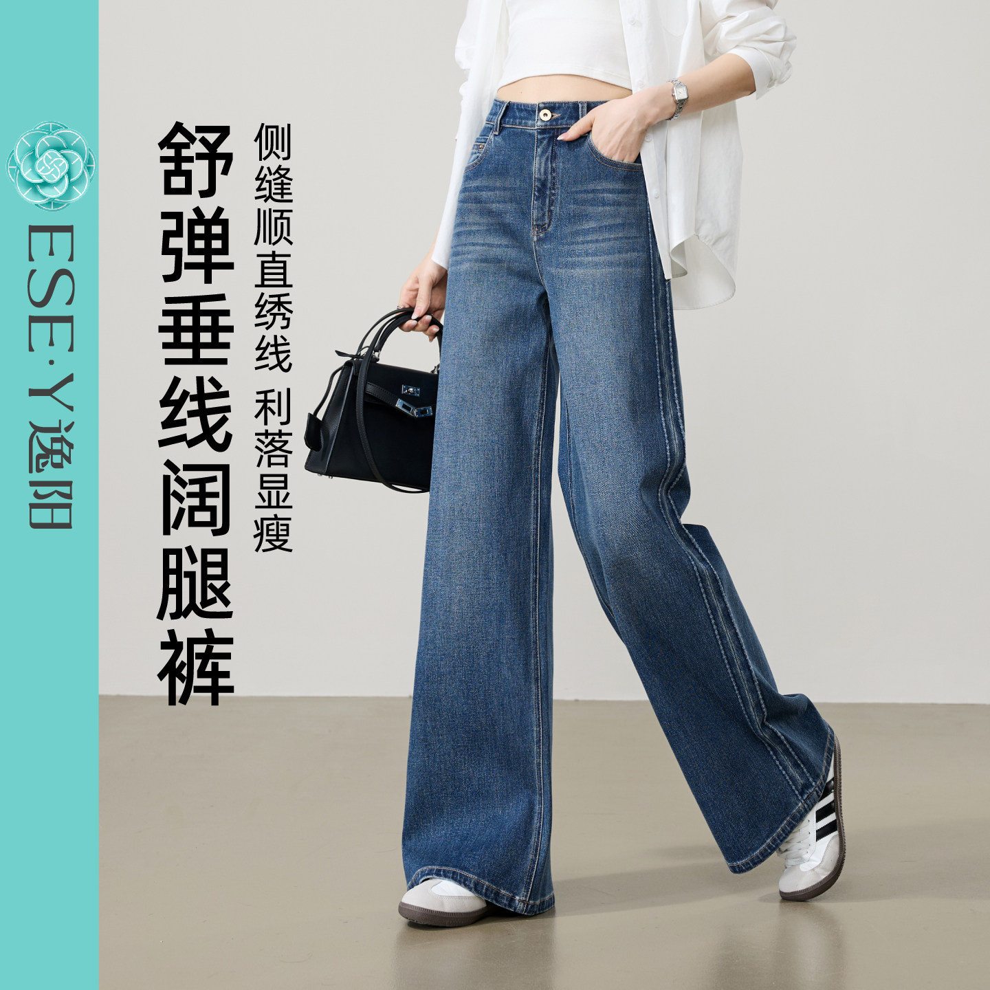 逸阳舒弹直筒牛仔裤女2026年春季新款立体绣线减龄显瘦阔腿长裤子,女装/女士精品,牛仔裤,淘宝优惠券,粉丝福利购,淘宝优惠卷