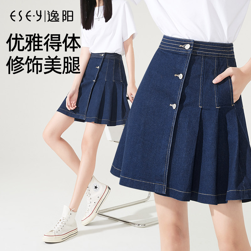 逸阳深色牛仔半身裙女士2023秋季新款a字学生高腰显瘦百褶短裙子