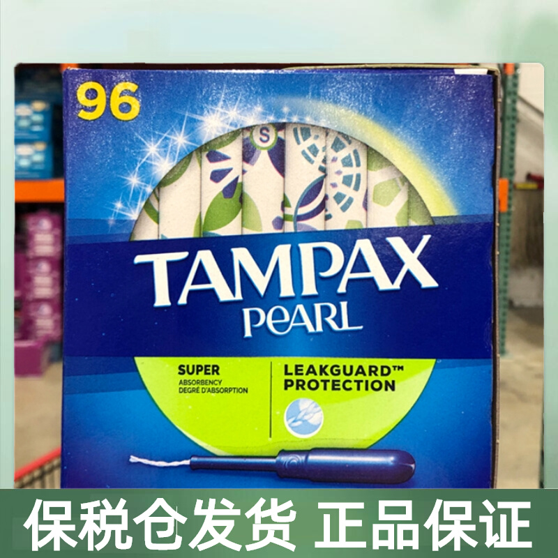 加拿大Tampax丹碧丝卫生棉条