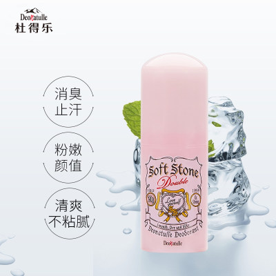 杜得乐softstone止汗露消臭石20g