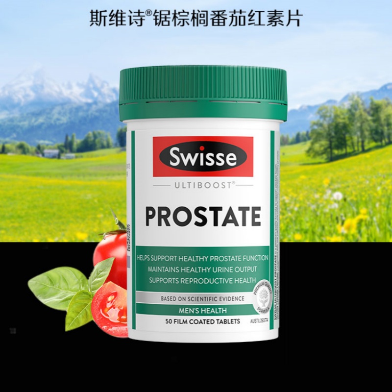 Swisse斯维诗番茄红素50片男士健康片锯棕榈 26.7