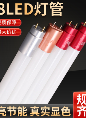 防爆灯专用玻璃灯管LED荧光灯T8日光灯单端双端三防灯220高亮应急