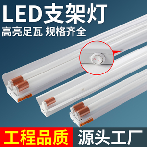 T8灯管LED灯带开关带罩分体式支架日光灯 厂房车间流水线用节能超