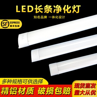 阿米巴三防净化灯led长条灯办公室超薄防尘一体化支架日光灯全套