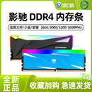 DDR4星曜8G 3200 3000 影驰BLUE 机电脑彩色灯条内存 2666 16G台式