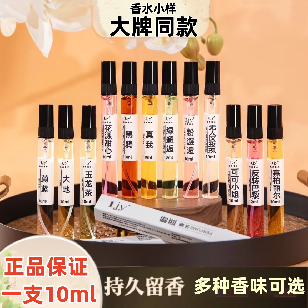 正品同款大牌香水小样10ml试香黑鸦邂逅蔚蓝持久留香便携淡香男女