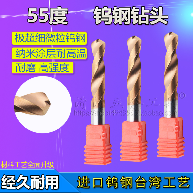 整体硬质合金55度涂层钨钢不锈钢用钻咀钻头2.1 3 4.0mm