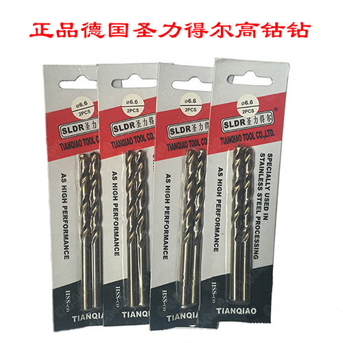 圣力得尔不锈钢用钻头M42含钴高钴直柄麻花钻头7.2-9.4mm