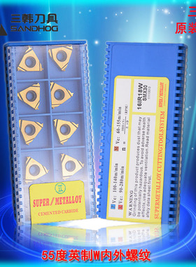 三韩英制55度W内外螺纹刀片16IR/ER18 16 14 12 10 8