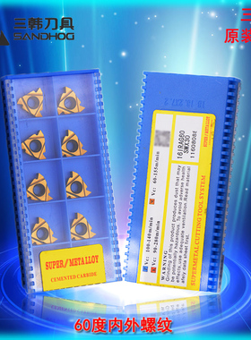 三韩60度内外螺纹刀片22IR/ERN60 16IR/ERAG60 11IR/ERA60