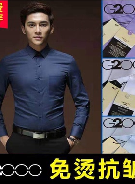G男装长袖衬衫男商务职业装修身白色春秋免烫衣regular fit衬衣款