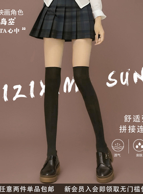 水岛空60DJK制服拼接丝袜女 春秋性感假高筒高弹打底假大腿连裤袜