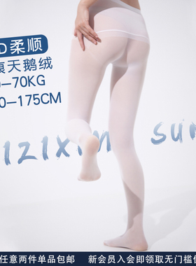 水岛空15D无痕天鹅绒白丝薄款丝袜柔顺裸感裤袜性感隐形连裤袜女