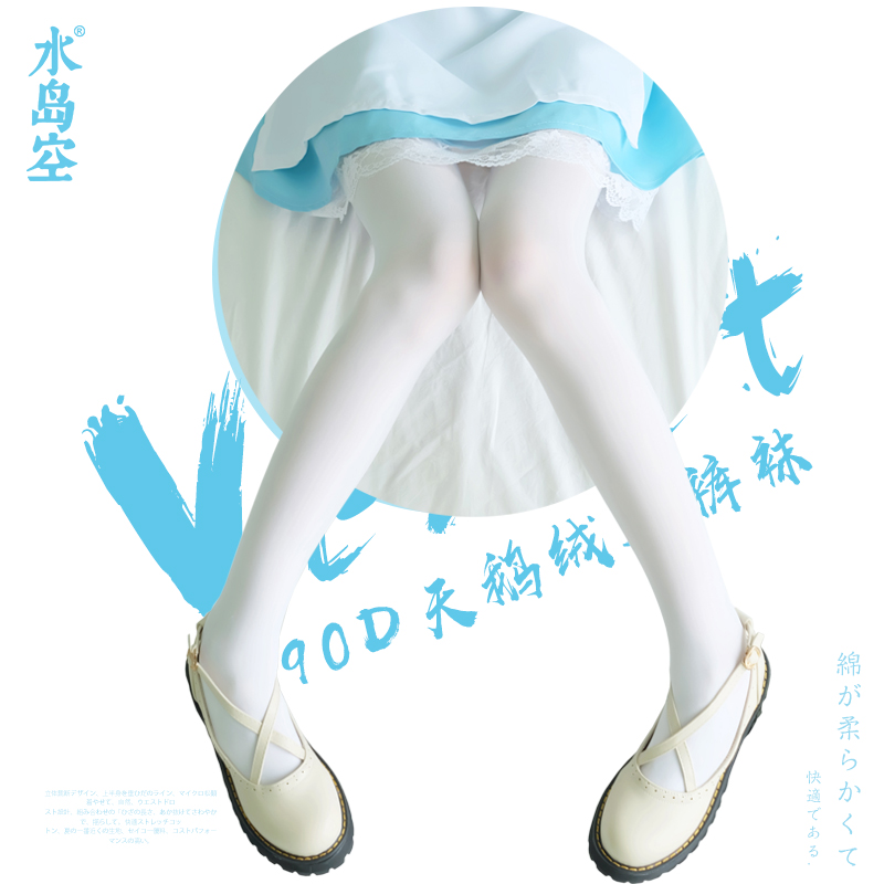 水岛空90D天鹅绒连裤袜 日系白色春秋护士丝袜裤袜女纯色春秋打底