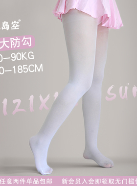 水岛空40D加长大码微透肉天鹅绒春秋连裤袜白色微压不掉档打底裤