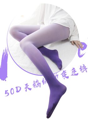 水岛空50D可爱情调性感天鹅绒渐变糖果色丝袜赛博朋克炸街连裤袜