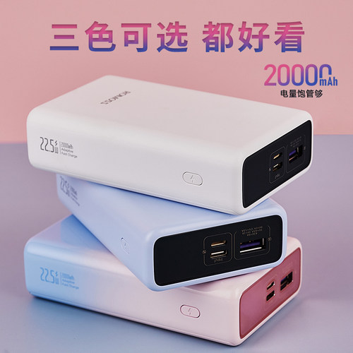 罗马锂电芯PDQC自带线22.5W