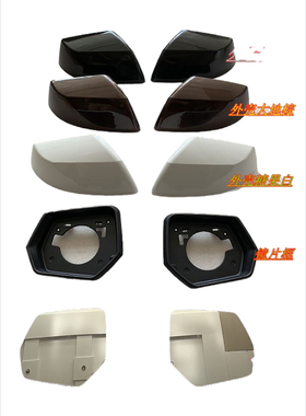18.20款五菱宏光S后视镜片外壳镜片框宏光S18款倒车镜宏光S反光镜
