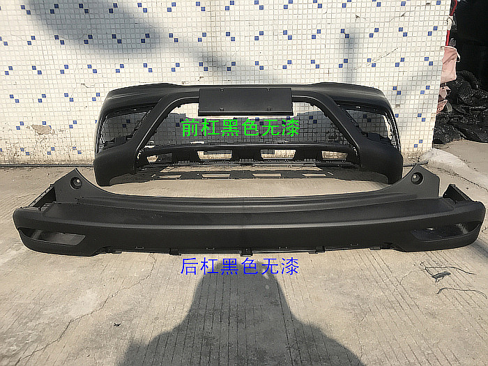 适用于欧诺S前保险杠 后保险杠 欧诺S前后保险杠 后保险杠包角
