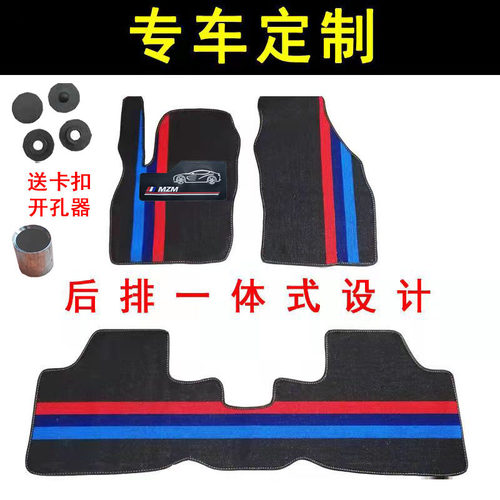 上层雪妮丝脚垫专车专用