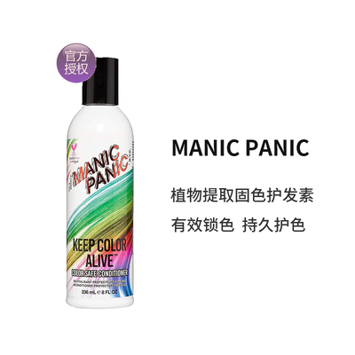 固色洗发水固色护发素MP洗发水