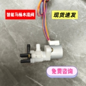 智能马桶分配阀妇洗杆分配阀泡沫盾分配阀圣托马水分配阀