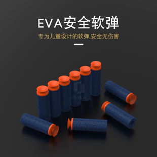 软弹枪子弹玩具枪火凤凰发射器儿童连发手枪泡沫安全eva吸盘子弹