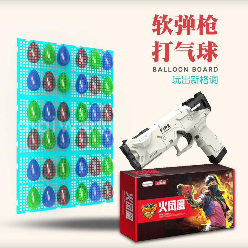 夜市摆摊打枪儿童玩具枪打气球商场活动成人团建手枪靶布射击游戏图片