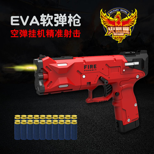 软弹枪手枪玩具枪打气球儿童成人