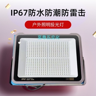 星发现led投光灯户外灯防水防潮广告灯室外照明探照工厂房路灯