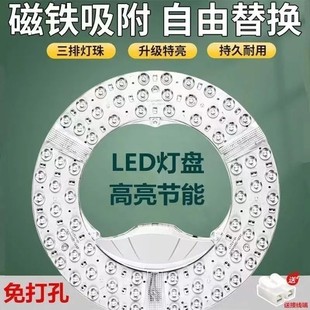 星的发现LED吸顶灯灯芯圆形改造灯板家用超亮节能替换光源模组