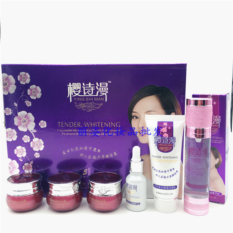正品樱诗漫樱诗曼美丽无痕五合一面部护理套装