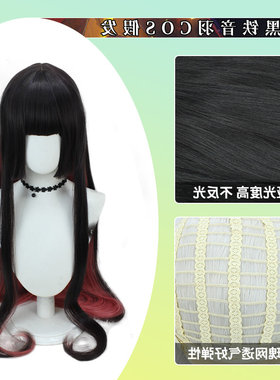 摇滚淑女黑铁音羽假发