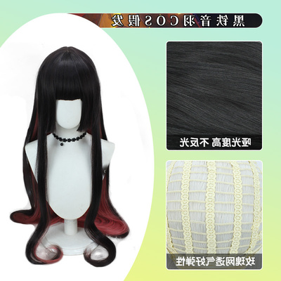 摇滚淑女黑铁音羽假发