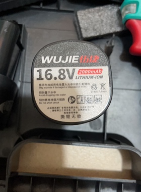 伍捷原装16.8V锂电钻伍捷锂电电钻伍捷电池配件伍捷5216S电批