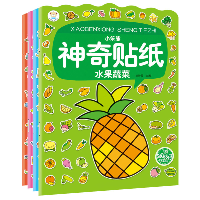 幼儿童趣味早教贴纸书2-6岁宝宝动物水果认知贴贴画亲子益智玩具