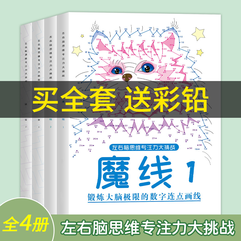 孩子学习坐不住总想着玩试试魔线