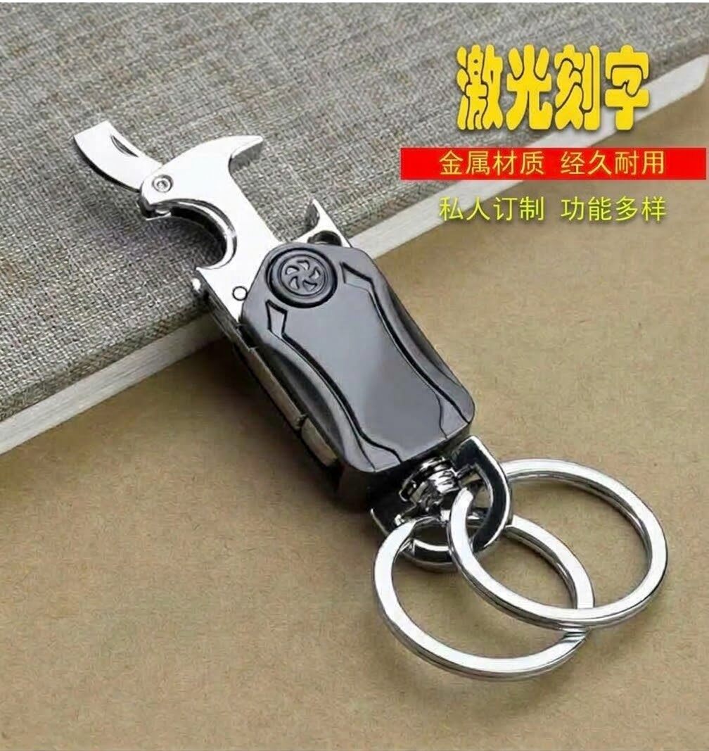 定制多功能刻字防丢钥匙扣号码牌开瓶器小刀拆快递商务男士钥匙链