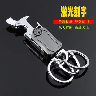 定制多功能刻字防丢钥匙扣号码牌开瓶器小刀拆快递商务男士钥匙链