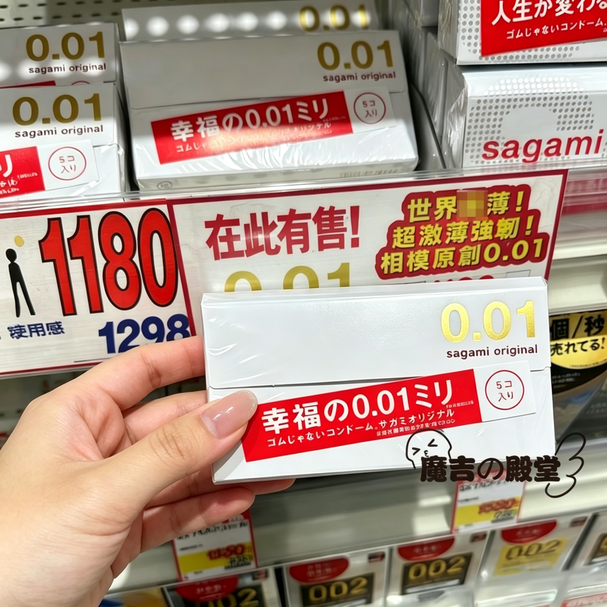 日本进口相模sagami幸福0015只装