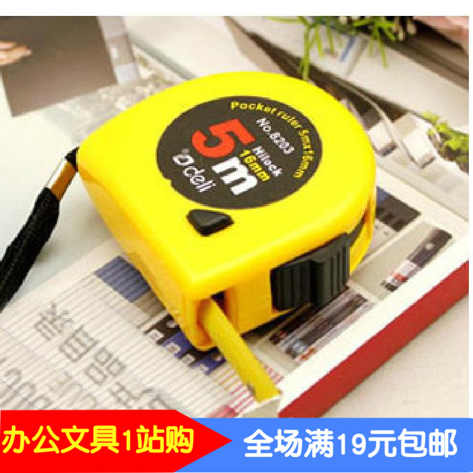 deli得力钢卷尺8203 5米金属卷尺 测量工具 测绘钢皮尺 5M长卷尺