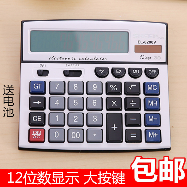 喜普计算器带电池2135大屏12位