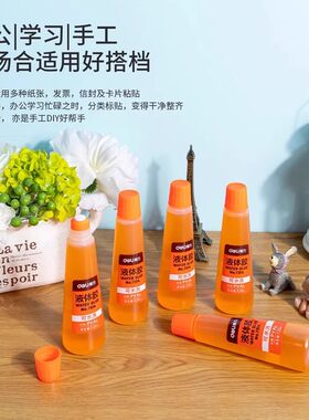 得力强粘型透明胶水73143支包邮