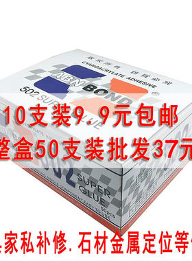 金力强502胶水15秒干整盒更便宜