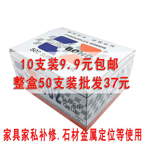 金力强502胶水15秒干整盒更便宜