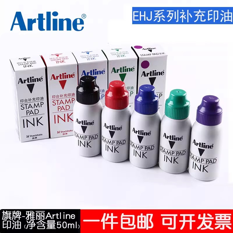 原装旗牌印台印油单个包邮图片