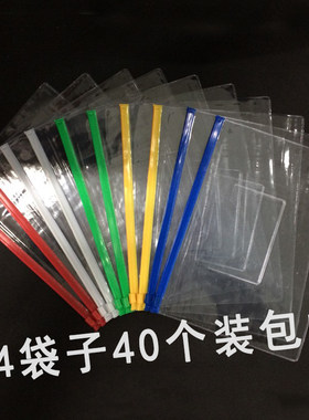 A4 B5 A5透明拉链袋 PVC拉边袋资料袋 14C/18C文件袋